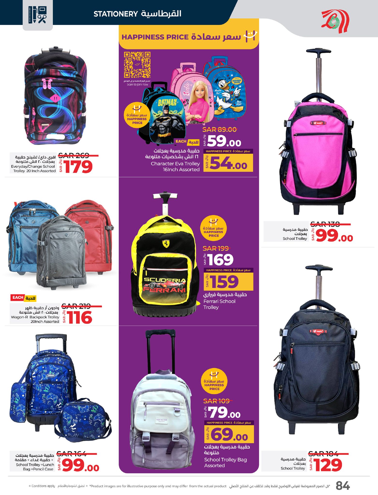 lulu-dammam-shati offers from 19feb to 25feb 2025 عروض لولو الدمام الشاطئ من 19 فبراير حتى 25 فبراير 2025 صفحة رقم 91